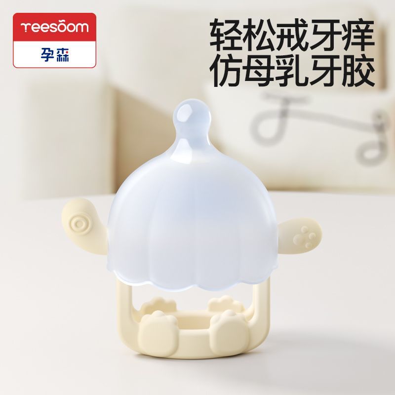 Hot Sale#yeesoom Teething Stick for Babies41-month-old Baby Toy Boilable Teething Chew Toy Prevents 