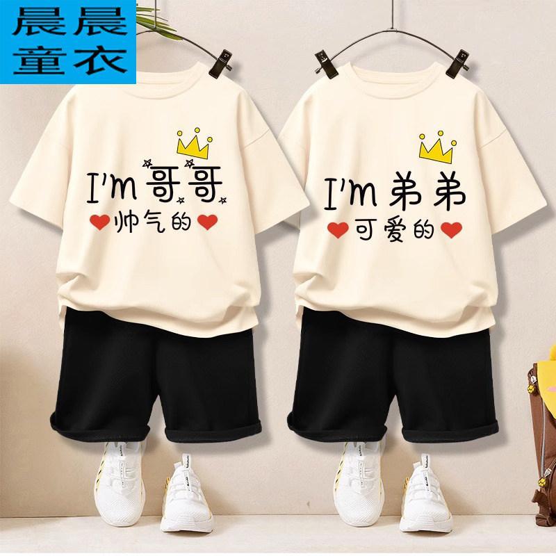 ❈ ❈ ❈ 🍒 ❈ ❈ ❈ ❈ ❈ ❈ ❈ 天 ❈ ❈ ❈ ❈ ❈ ❈ ❈ ❈ ❈ ❈ 2023 ❈ ❈ ❈ ❈ ❈ Bộ đồ mùa hè Brothers Boys Summer Brother