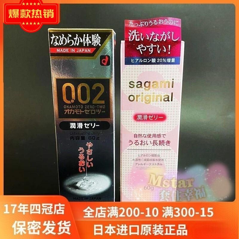 Dầu bôi trơn mô hình chính hãng Okamoto 002 Dầu bôi trơn Hyaluronic Acid Độ hòa tan trong nước Hạnh 