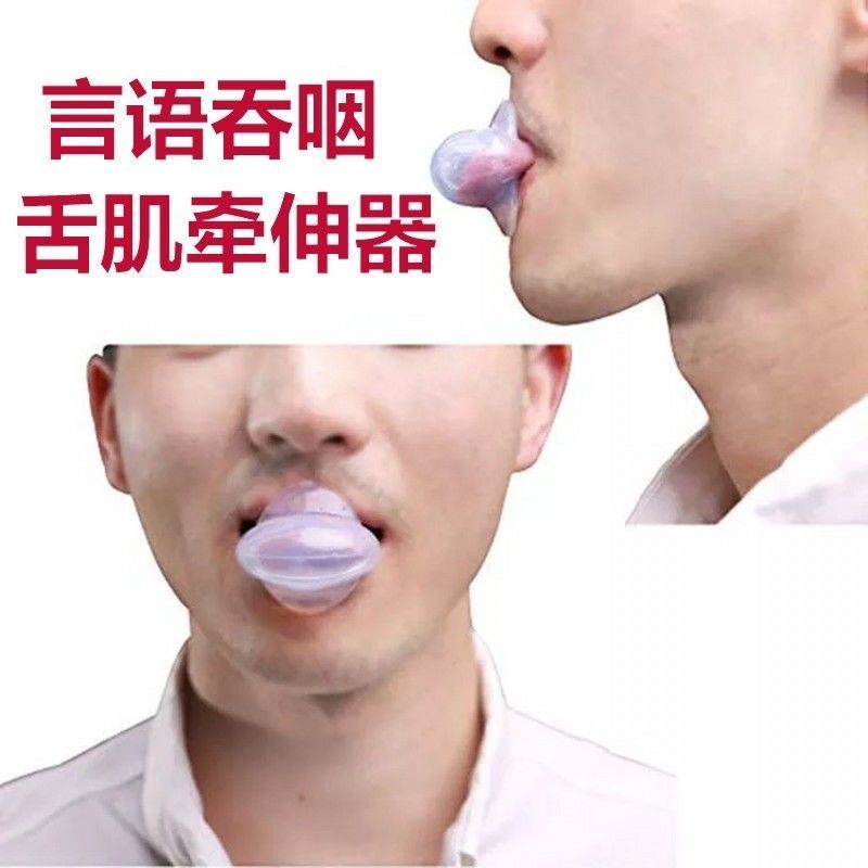 Hot Sale#Tongue Muscle Rehabilitation Device Tongue Puller Oral Stretching Aphasia Swallowing Tongue