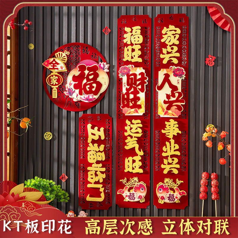 Đổ xô Câu đối ba chiều 2026 Angola Đỏ KT Board Câu đối lối vào Lễ hội mùa xuân Trang trí năm mới Câu
