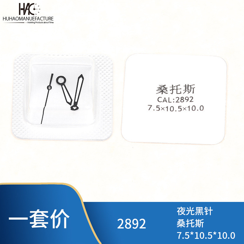 Phụ kiện đồng hồ thay thế Đồng hồ Santos Hand 2892 Movement Santos Series Giờ phút giây