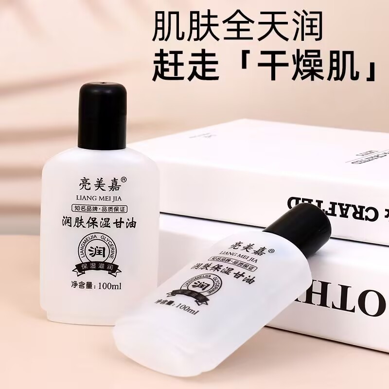 Kem dưỡng ẩm Glycerin dưỡng ẩm dưỡng ẩm tay Glycerin Chăm sóc da