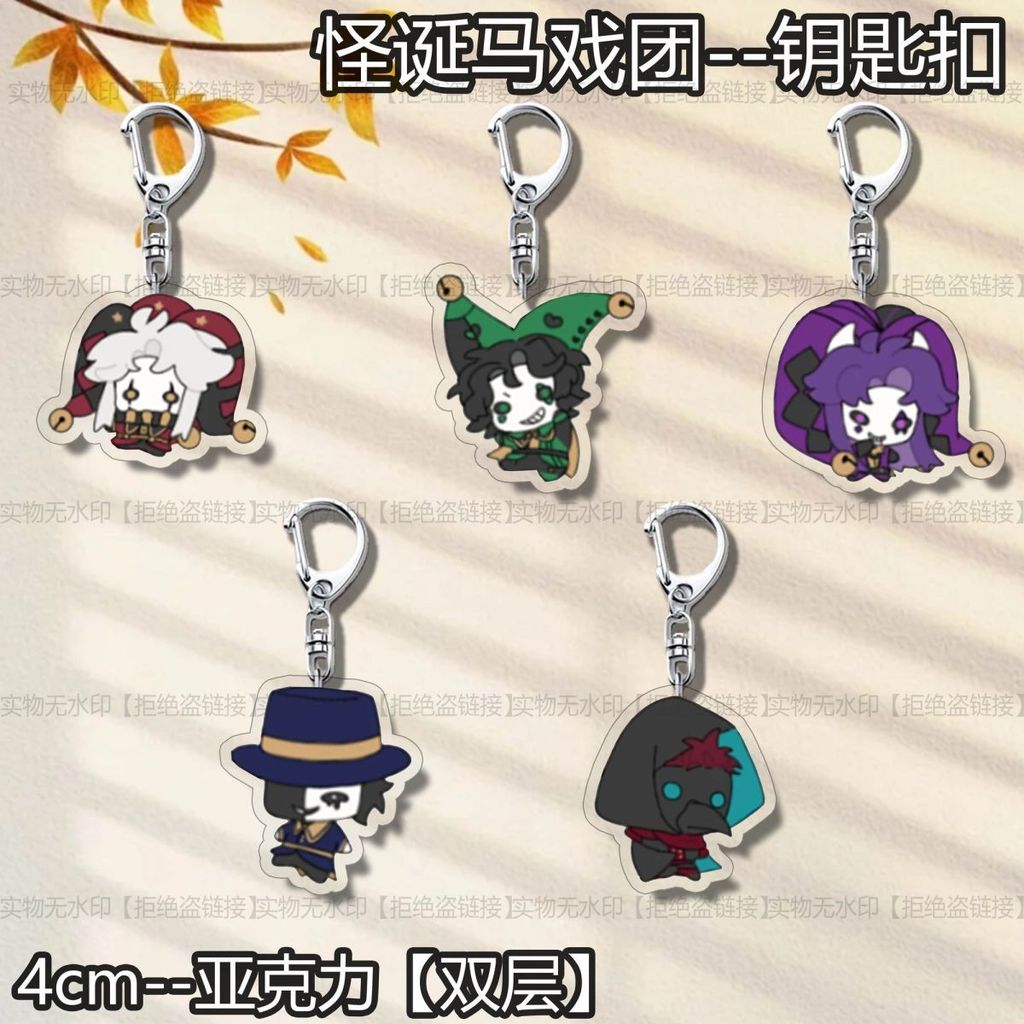 Game The Freak Circus Pierrot CosplayKey key ring Pendant Accessories friend gift