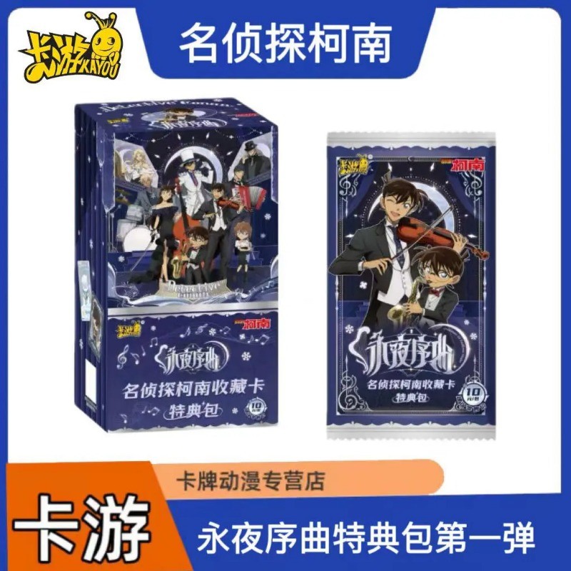 ♡Gói thưởng thẻ Conan No. 1 Thẻ sưu tập Phantom Thief Kidd của Conan Yongye
