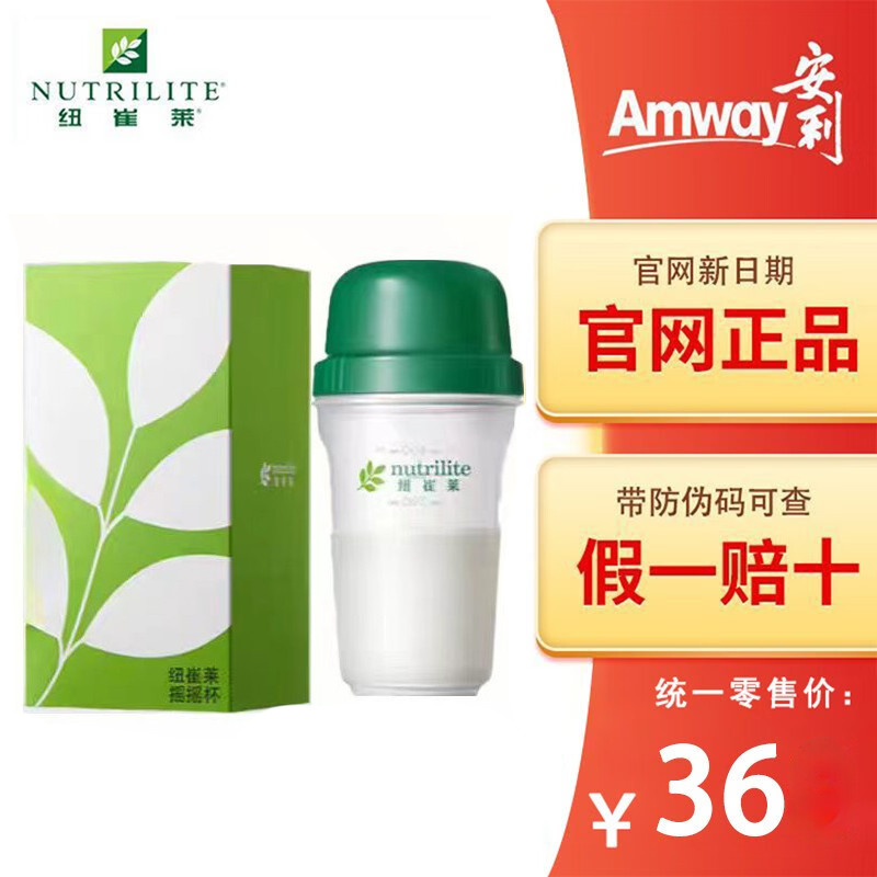 Anli Nutrilite Shaker Cup Sản phẩm chính hãng Chịu nhiệt độ cao Thực phẩm Pha bột ăn sáng dinh dưỡng