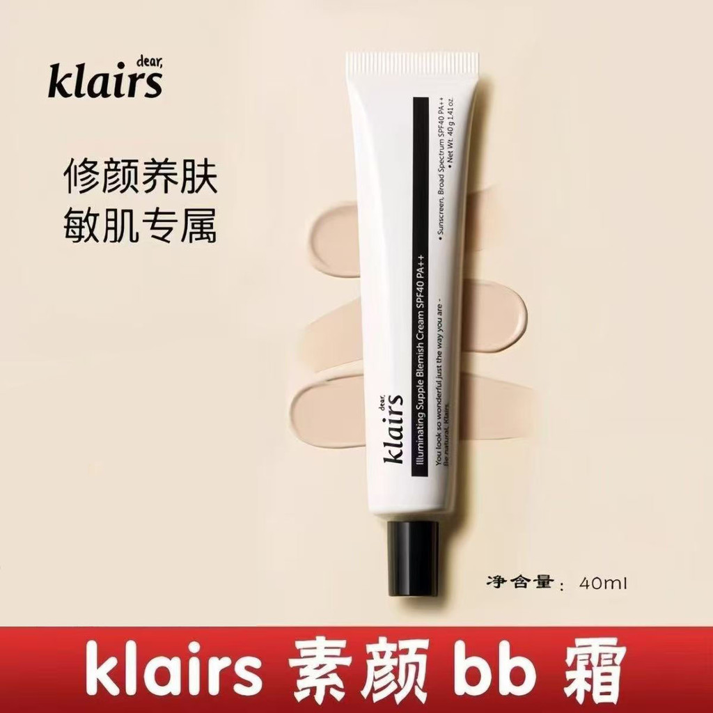 Hàn Quốc Hàn Quốc [klairs] Klears Face bb Cream Porcelain Light Base Cream Face Concealer Brightenin