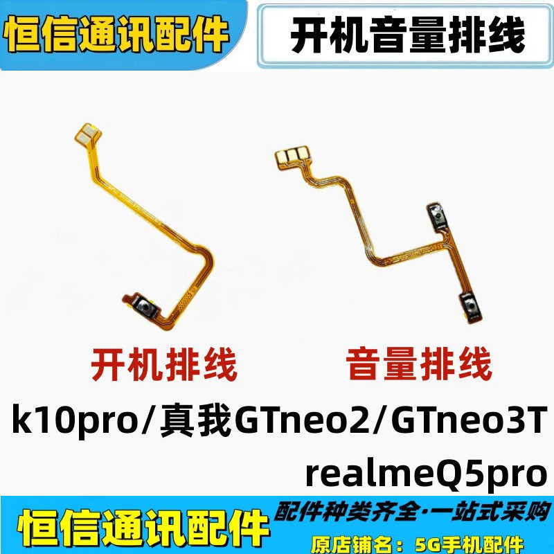 Thích hợp cho oppo k10pro True Me GTneo2 neo3T Q5pro Nút bật nguồn cáp âm lượng
