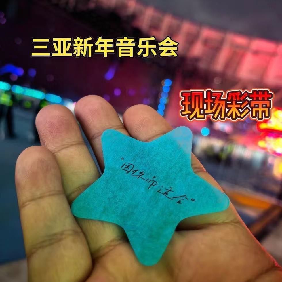 2026TF gia đình Tân Tín Tam Á hát live streamer Vương Lư Kiệt streamer