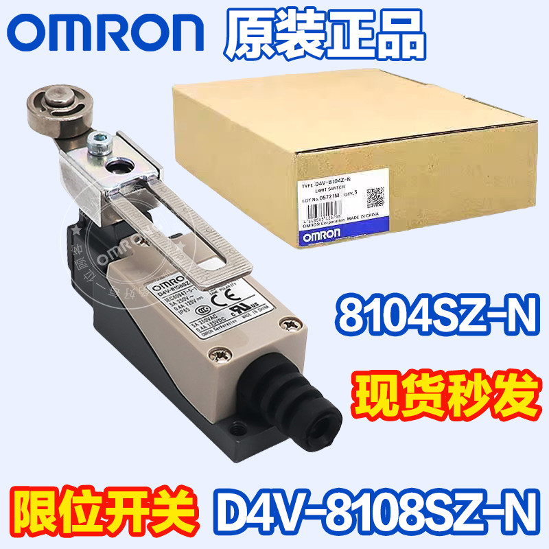 Công tắc du lịch Omron D4V-8108SZ-N Công tắc giới hạn D4V-8108Z-N 8104SZ-N 8111Z