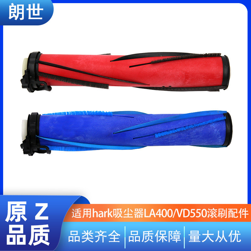 Thích hợp cho máy hút bụi không dây cá mập LA400 / VD550 Phụ kiện bàn chải con lăn bằng gỗ