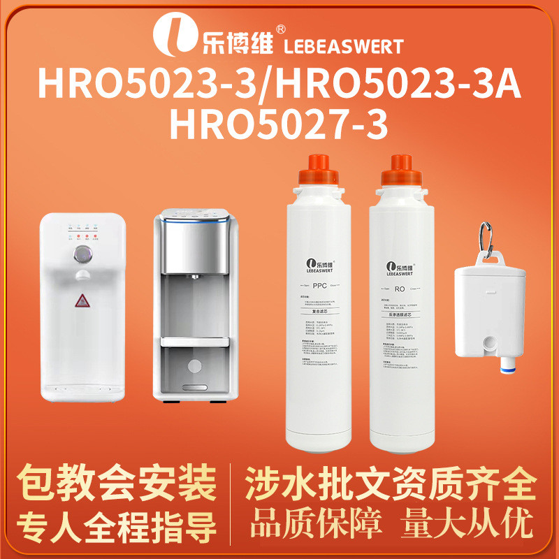 Thích hợp cho HRO5023-3A 5027-3 S1 Ấm để bàn Máy lọc nước tích hợp PP + C Bộ lọc RO Composite