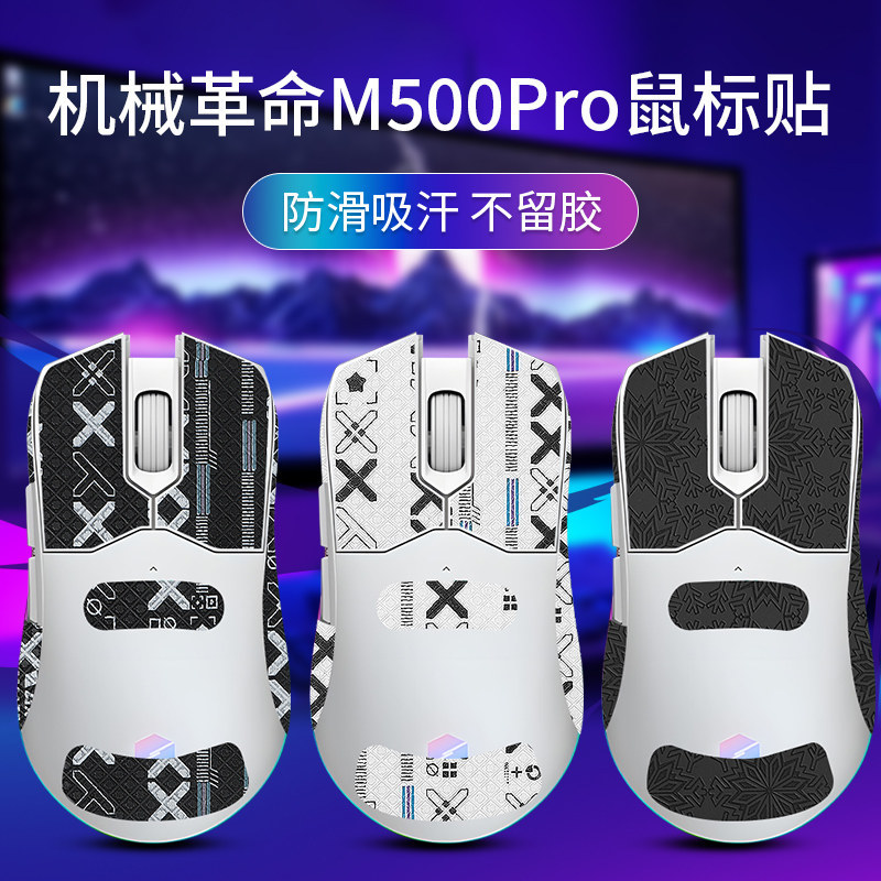 Thích Hợp Cho Cơ Khí Cách Mạng M500 Chuột Chống Trơn Trượt Miếng Dán M500PRO Miếng Dán Bảo Vệ Chuột 