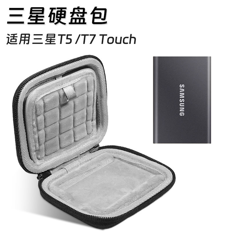 Thích hợp cho Samsung T5 / T7 Touch / T7 Shield / T9 Túi lưu trữ đĩa cứng T5EVO Hộp lưu trữ bảo vệ v