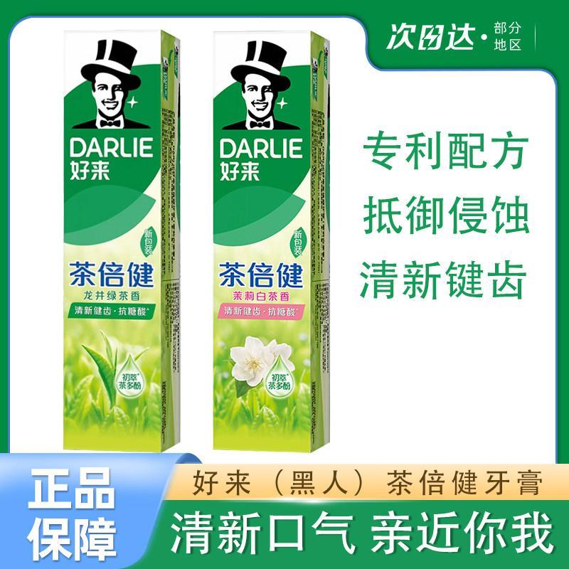 DARLIE DARLIE DARLIE DARLIE DARLIE Làm trắng da chống mụn Fluoride Tươi sáng DARLIE Kem đánh răng mà