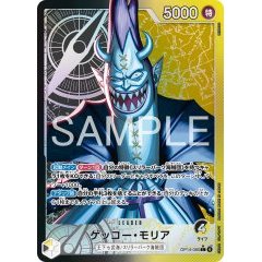 Gecko Moria [Leader Parallel] [Black Yellow] [OP14-080] ｜ONE PIECE TCG