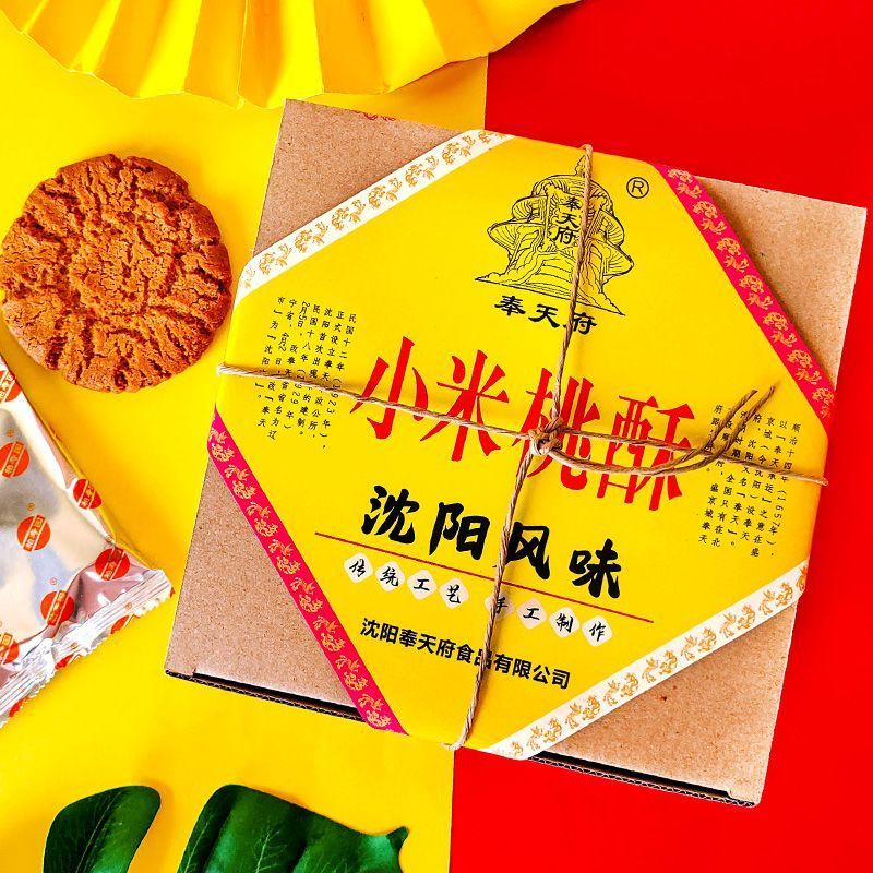 Pdd / / 2.28.3 Fengtianfu Peach Pastry Biscuits Thẩm Dương Đặc sản Xiaomi Old Peach Pastry Pastry Ha