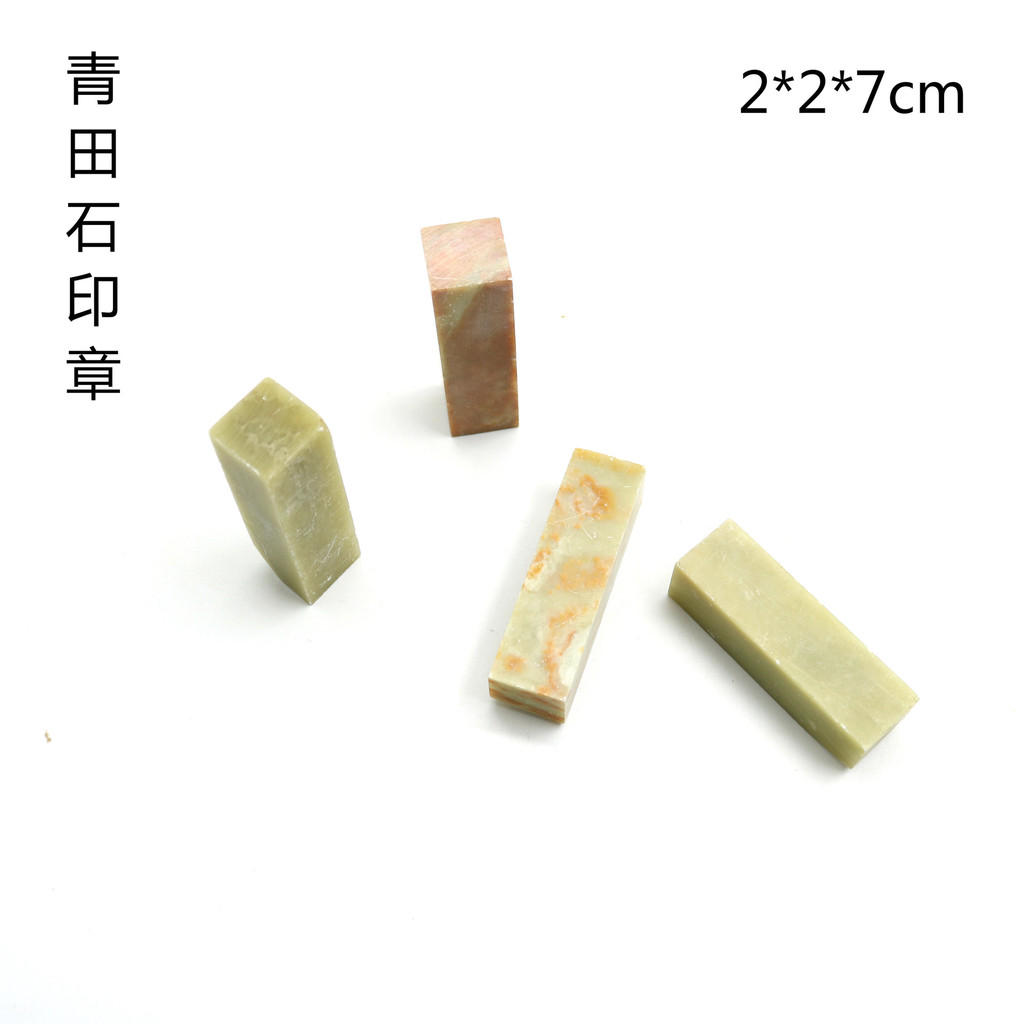 Qingtian Stone Practice Seal Stone Seal 2 * 7m Stone Seal Material Seal Stone Seal Stone Square Seal