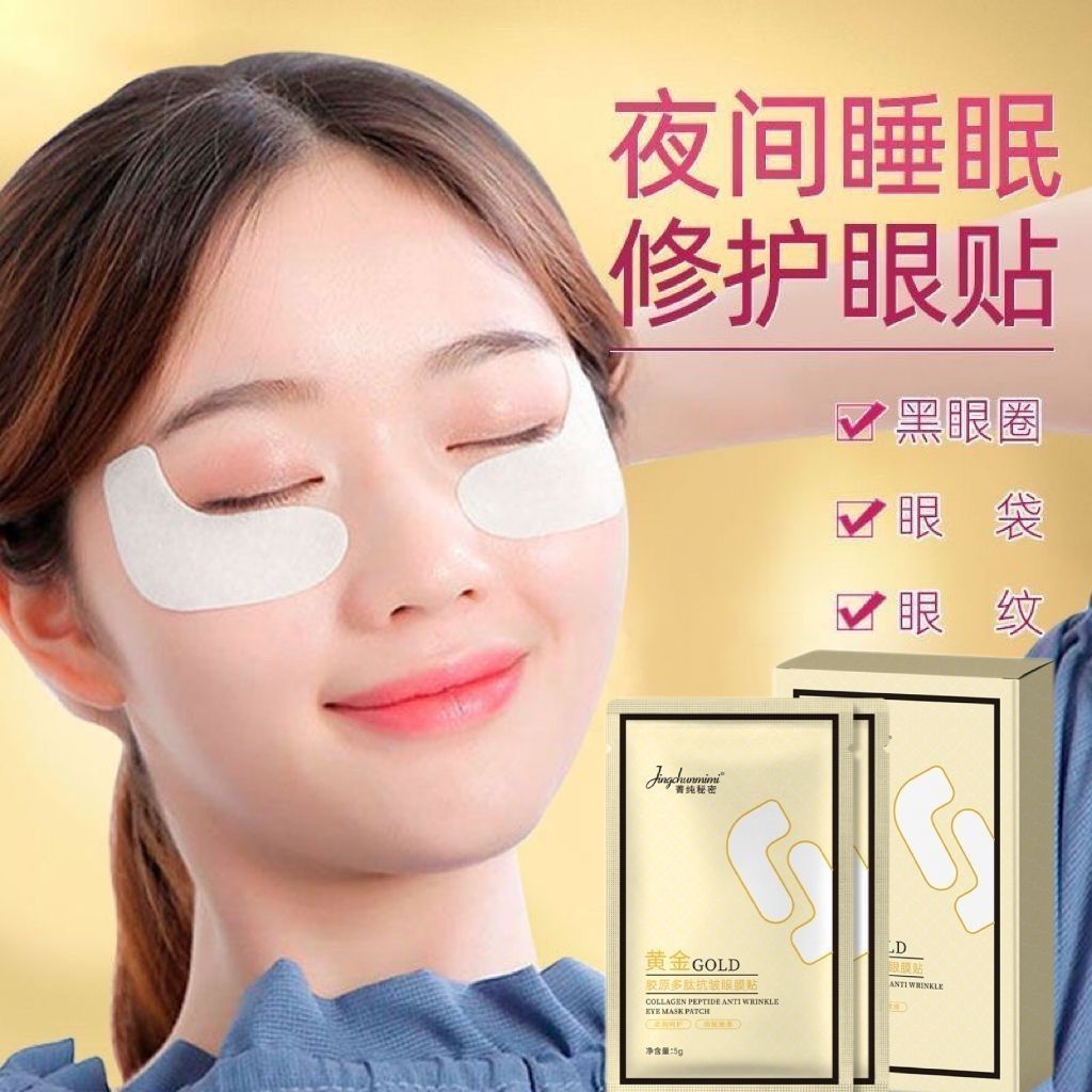 New Product#[Buy One Get One Free]Gold eye mask to remove eye bags, dark circles, fine lines, and to