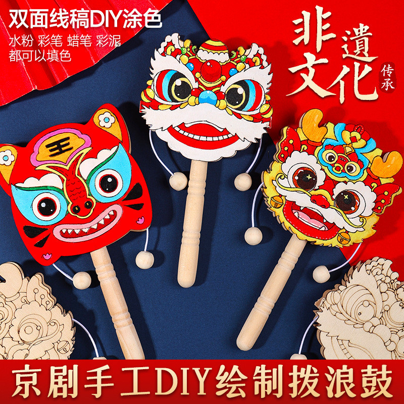 Năm Mới Handmade DIY Trống Chất Liệu Gói Không Chính Hãng Sản Xuất Peking Opera Facebook Đồ Chơi Mẫu