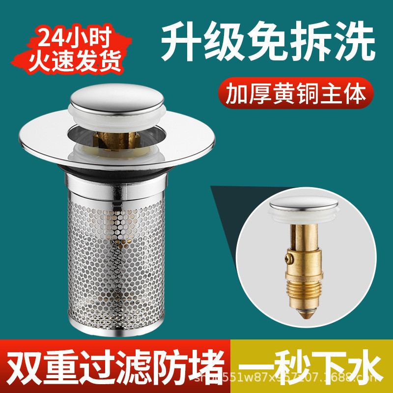 Universal Net Cartridge Filter Bounce Core Basin Drainer Bounce Leak Stopper Filter Brass Inner Core