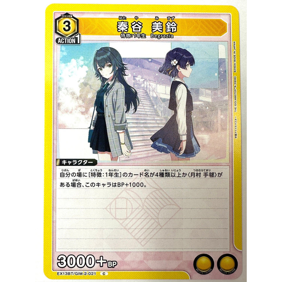 Misuzu Hataya C GIM-2-021 EX13BT Gakuen Idolmaster Vol.2 Union Arena Japan