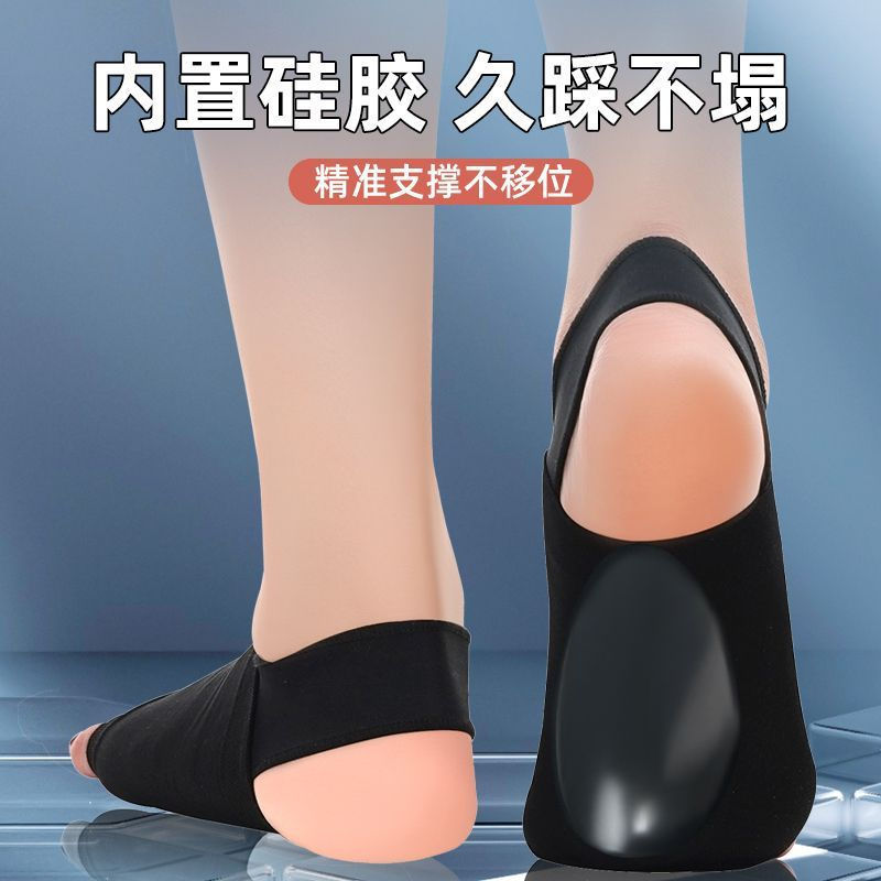 Silicone arch collapse corrector supports the transverse arch of the foot, new slippers for arch tra
