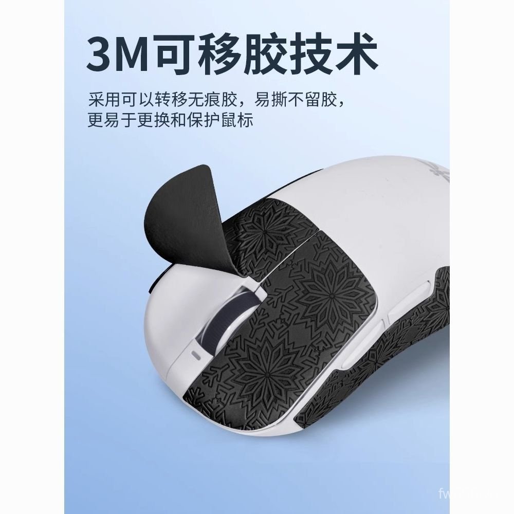 Áp dụng phổ biến ATK ATK X1 F1 ProMax Master Edition Chuột Chống Trơn Trượt Miếng Dán Bông Tuyết thấ