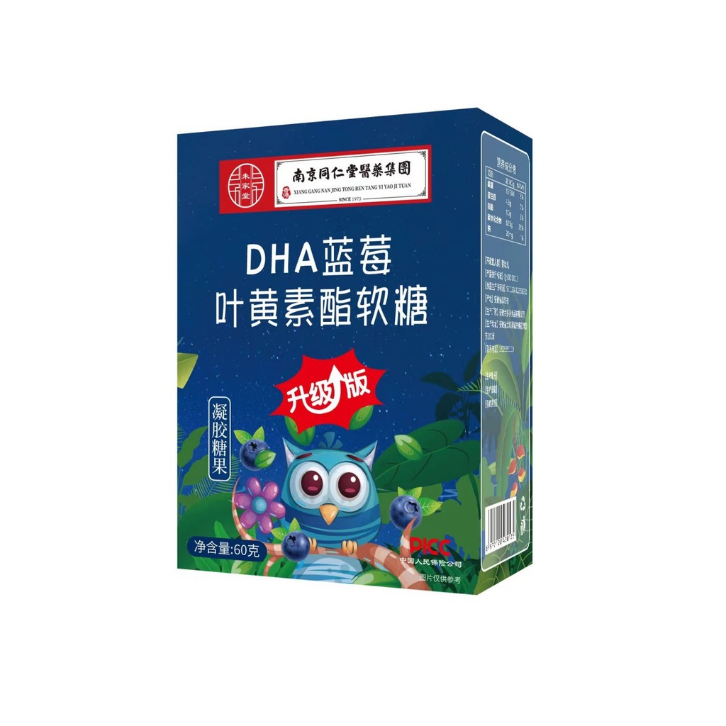 Nanjing Tongrentang Green Gold Home DHA Blueberry Lutein Ester Gummy Box / Cola