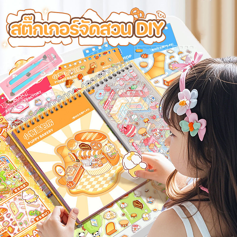 3D Craft Scenery DIY Garden Sticker Thiết bị văn phòng phẩm Các tình huống khác nhau