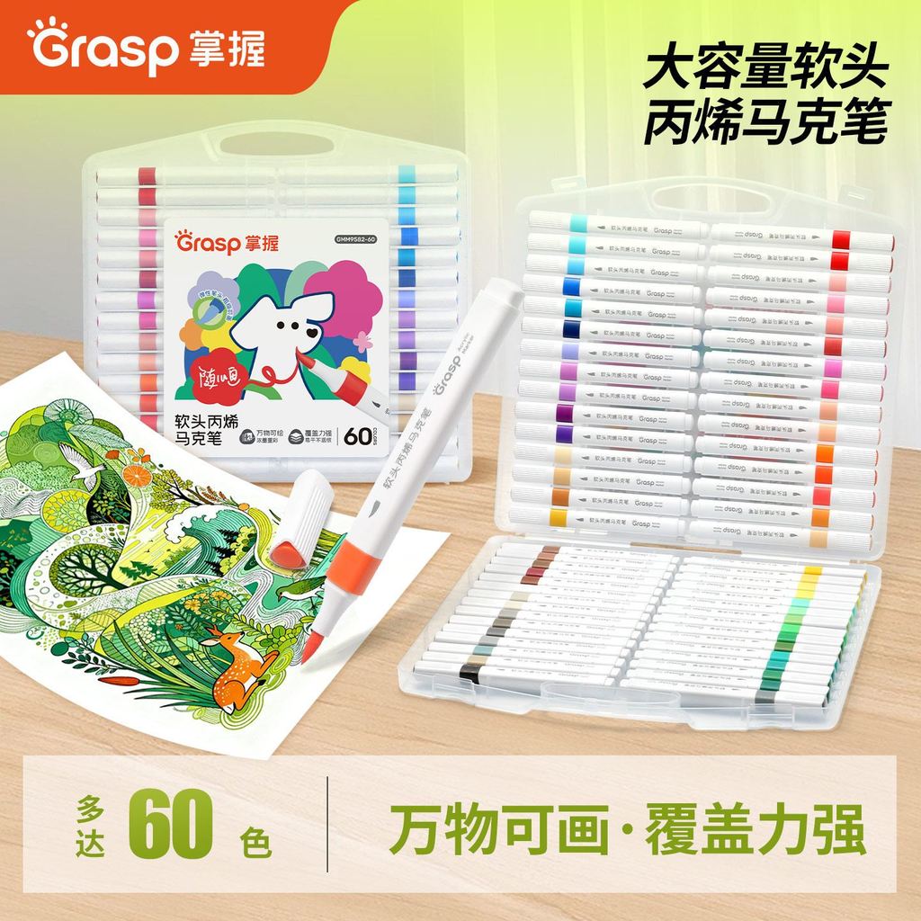 Bút Marker Acrylic Đầu Mềm Grasp 12/18/24/36/48/60 Màu Không Chứa Cồn Rửa Được Bút Vẽ Mỹ Thuật