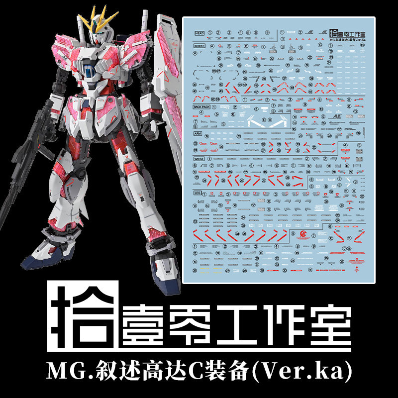 1010 decal trượt nước cho MG 1 / 100 NT Ver.ka Narrative C-packs ver.ka Phong cách mới (Không bao gồ