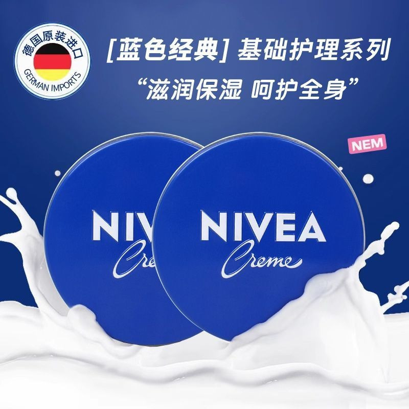 Kem dưỡng ẩm có thể NIVEA NIVEA Blue Can Classic Tin Can Dưỡng ẩm dưỡng ẩm Kem dưỡng thể đa năng [FX