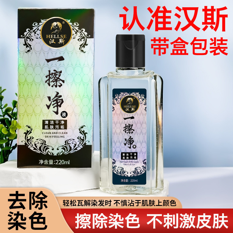 Popular~Hans One-Wipe Skin Stain Remover, Magic Tool for Removing Skin Stains, Hair Dye Skin Cleanse