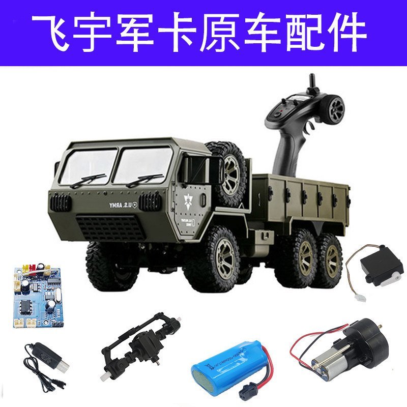 Bán Chạy FY004 Thẻ Quân Sự Phụ Kiện Chính Hãng Bo Mạch Chủ Sóng Hộp Phía Trước Giữa Phía Sau Cầu