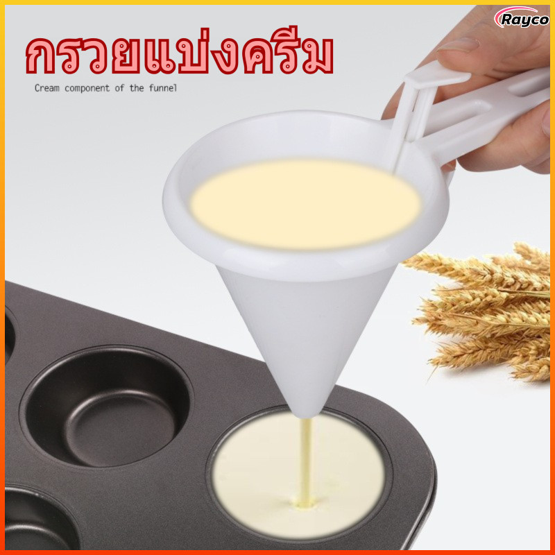Bộ chia kem và nước sốt Rayco để nướng bánh