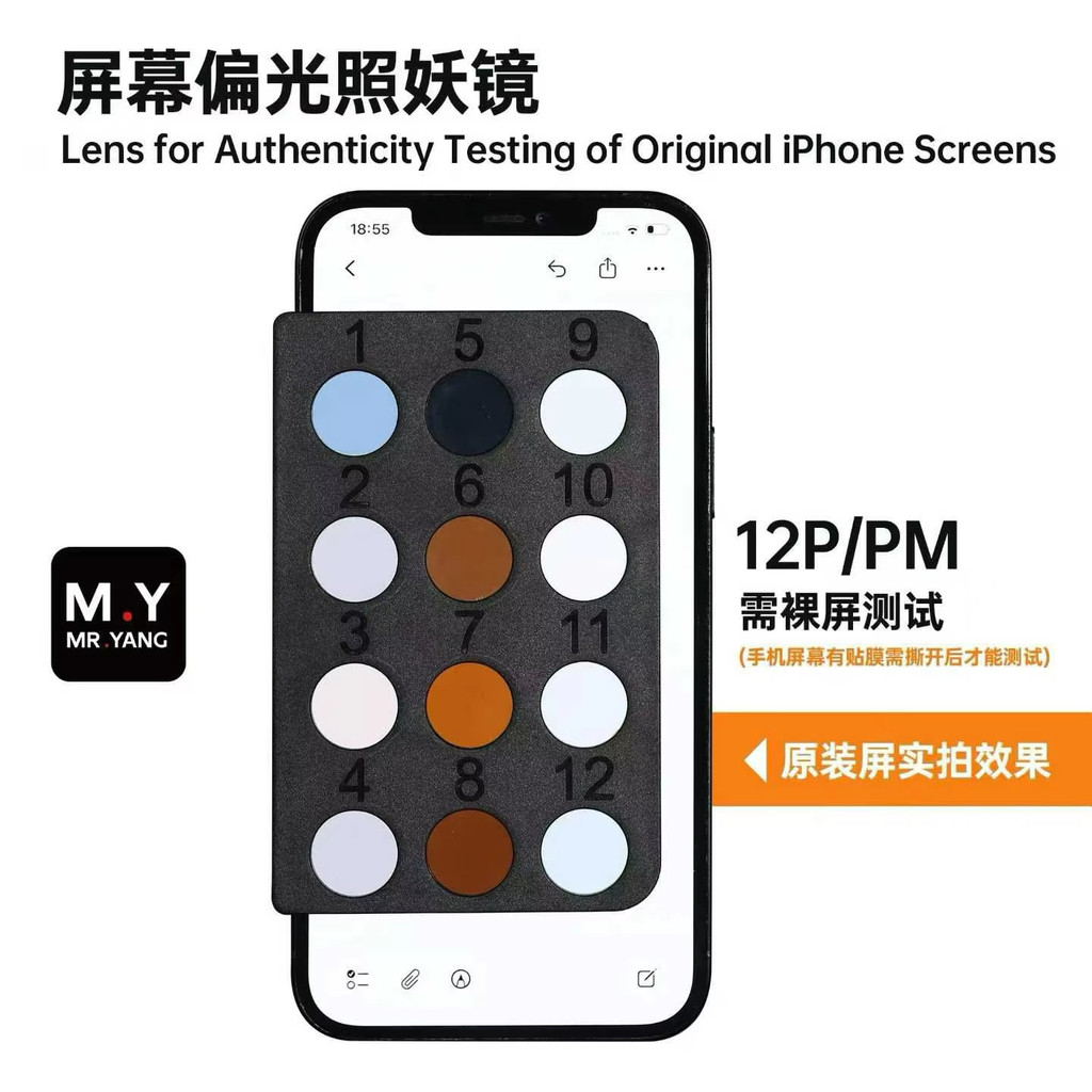 YCS M.Y Demon-Revealing Mirror cho iPhone 12-17 Original / FOG Kiểm tra màn hình Xác thực Kiểm tra h