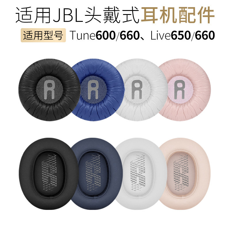 Thích hợp cho Vỏ tai nghe JBL Tune660 T600 Head Beam Cushion Live 650 Sponge Cover 660NC Phụ kiện