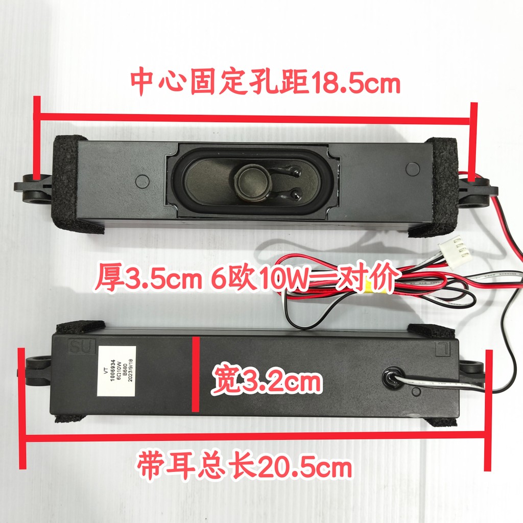 Thích hợp cho TV Xiaomi L65M5-EC1006934 1906034Loa 6 lỗ loa 10W Euro 18,5cm