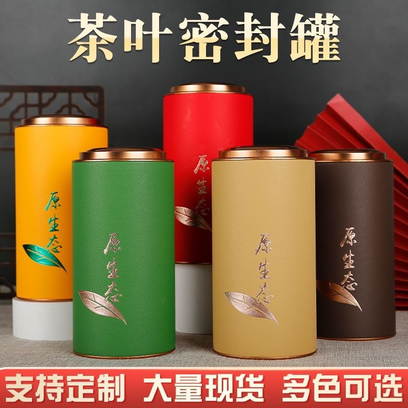 Lon Trà Đa Năng Lon Giấy Trà Rời Trà Xanh Bao Bì Trà Bao Bì Trà Trống Lon Hộp Quà Tặng Kín Lon Tròn