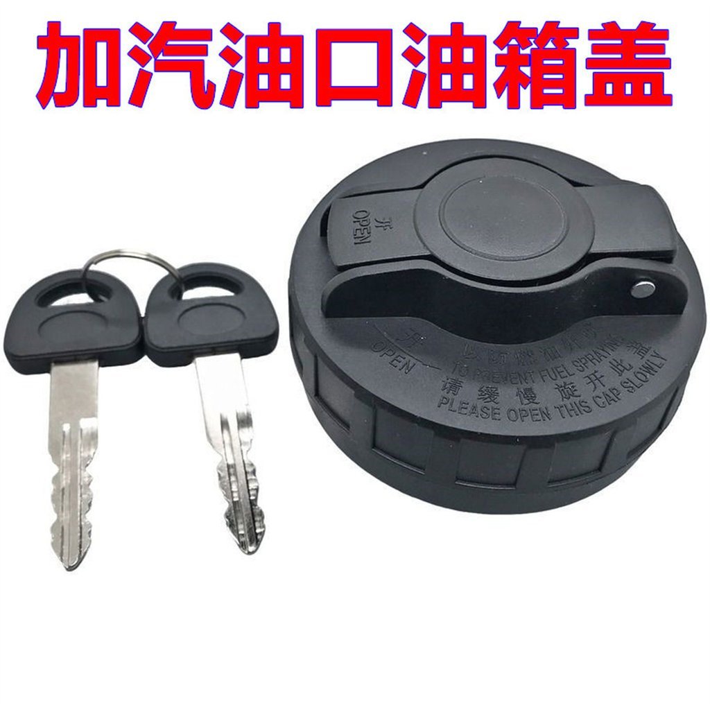 Thích ứng phổ biến Wanhu Xe ba bánh Nắp bình xăng Futian Loại lưng Loại đĩa Loại ngang Bình xăng ba bánh có khóa bằng cao su lụa