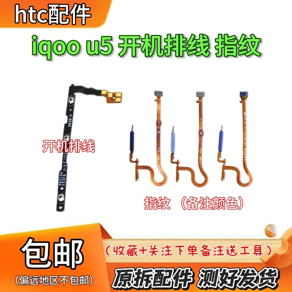 Vivo iqoo u5 u5x u3x Phiên bản tiêu chuẩn u5e Cáp vân tay Nhạc chuông Cáp khởi động