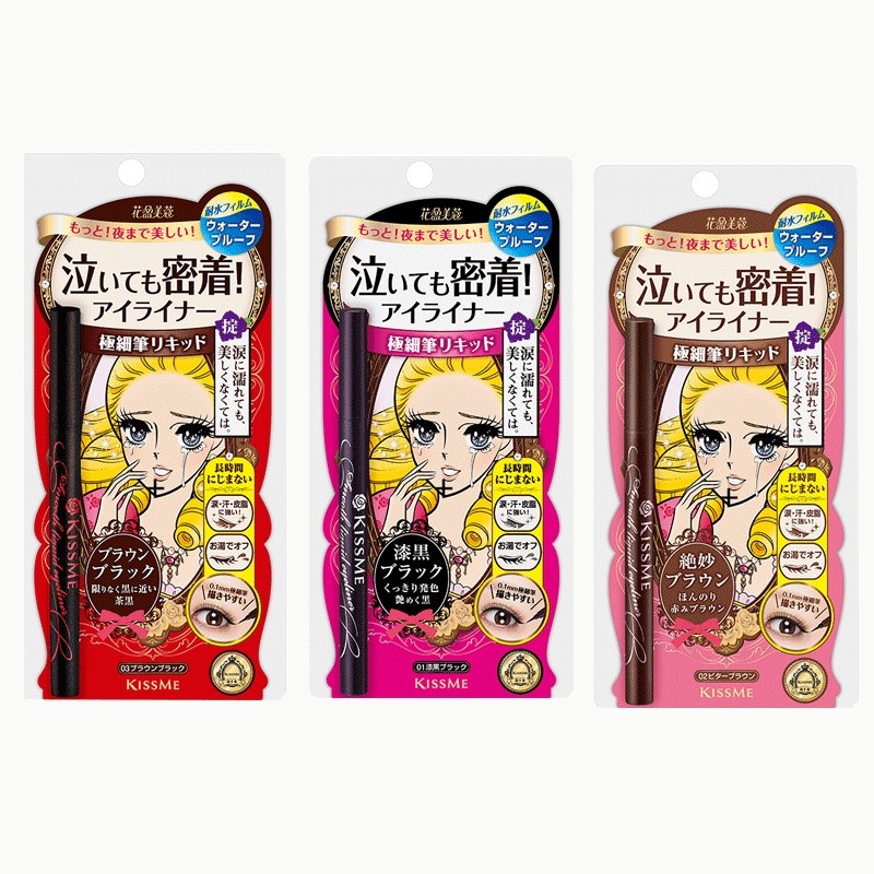Kiss Me Eyeliner 0.1mm Extreme No Smudging Fast Dry Eyeliner Fine Smooth Liquid Eyeliner Waterproof
