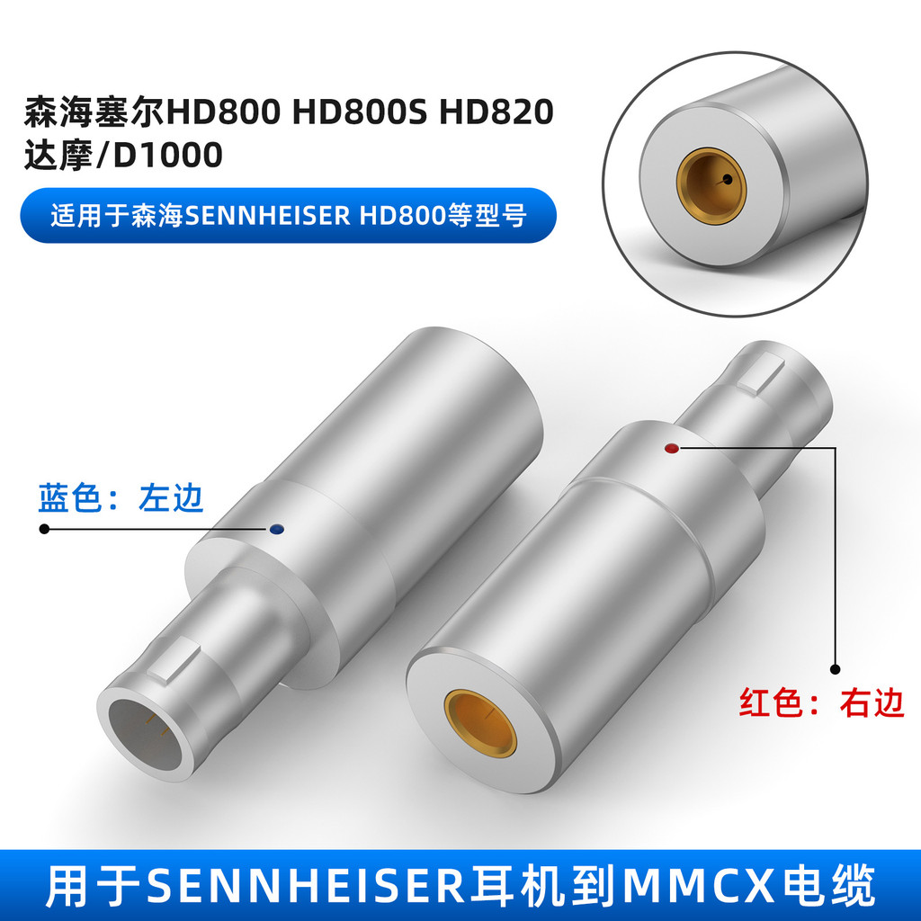 Okcsc Thích Hợp Cho Tai Nghe Sennheiser HD800 HD820 D1000 Etc Sang mmcx Kim Loại Adapter 4.6