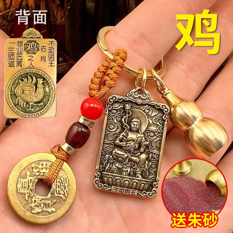 Fudo Mingwang Bồ Tát Gà Móc Khóa Fudo Tượng Mặt Dây Chuyền Cung Hoàng Đạo Thần Hộ Mệnh 12 Bùa Hộ Mện