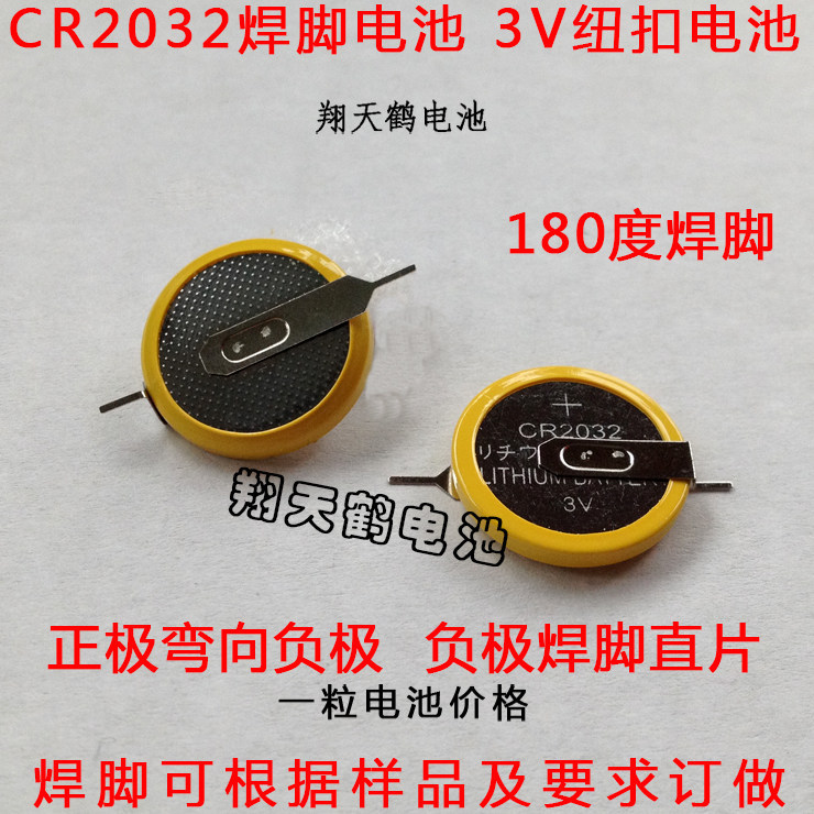 Pin nút Cr2032 có chốt hàn cr2032 Pin hàn CR2032 có chốt hàn CR2032 có chốt hàn CR2032 có chốt