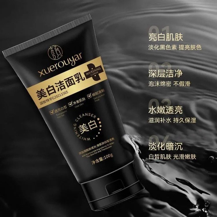 Kem dưỡng ẩm Làm trắng da Kiểm soát dầu tuyết Sữa rửa mặt Niacinamide Sữa rửa mặt Niacinamide Sữa rử