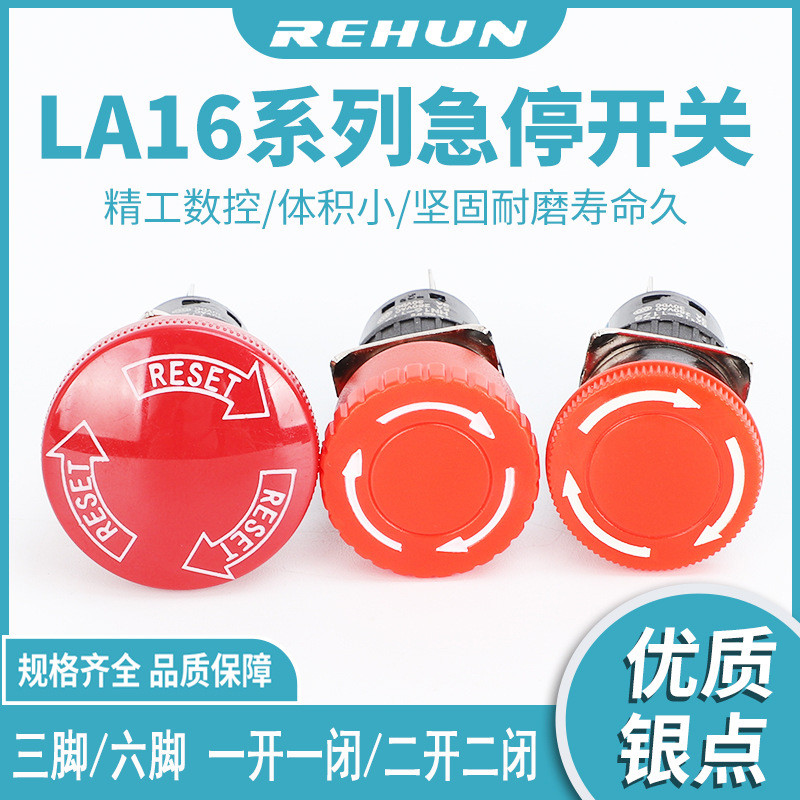 Nút Dừng Khẩn Cấp LA16-11ZS Thường Mở Chân Máy Đóng Đầu Lớn Đầu Nấm Công Tắc Dừng Khẩn Cấp