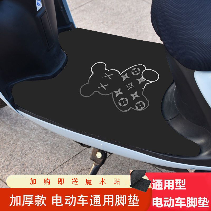 Xe Điện Bàn Đạp Thảm Đa Năng Mẫu Cắt Miễn Phí Xe Máy Bàn Đạp Thảm Chống Trơn Trượt Chống Bụi Dễ Dàng
