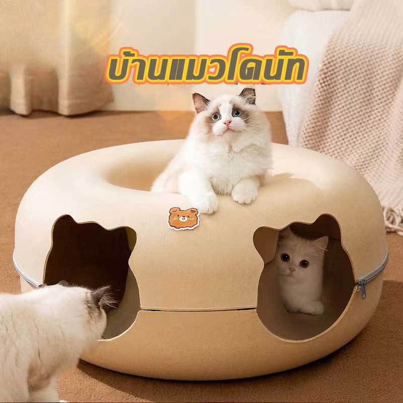 Nhà mèo Donut, Đường hầm Donut, Đồ chơi cho mèo, Đường hầm mèo đa chức năng